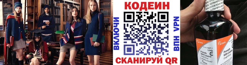 гидра ONION  Тетюши  Codein Purple Drank 