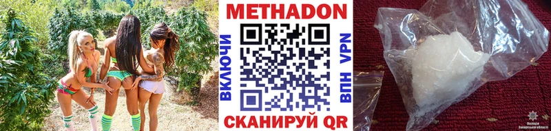 Метадон кристалл  darknet телеграм  Тетюши  где найти наркотики 